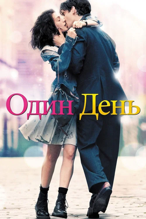 One Day
