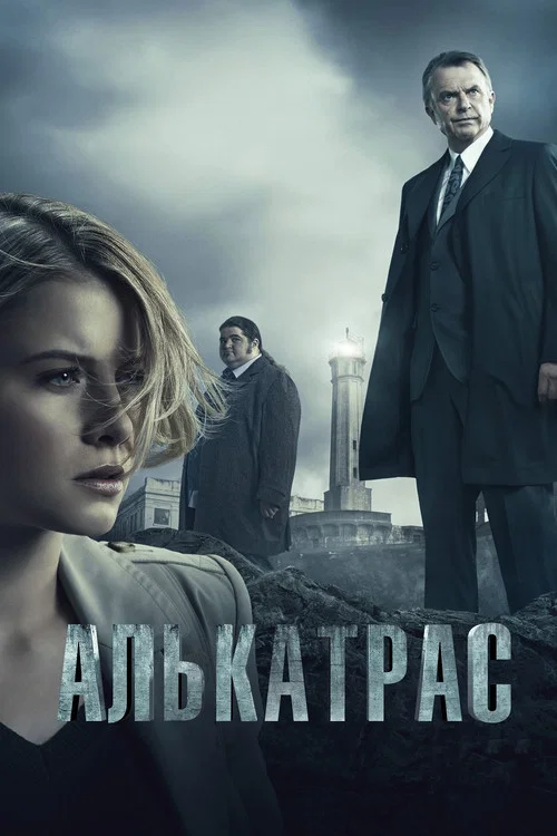 Alcatraz