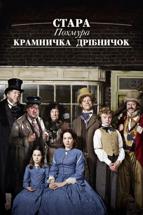 Холодная Лавка Всякой Всячины