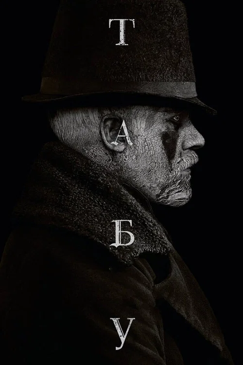 Taboo