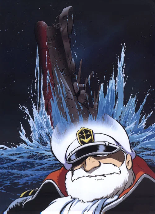 Uchuu Senkan Yamato: Kanketsu-hen