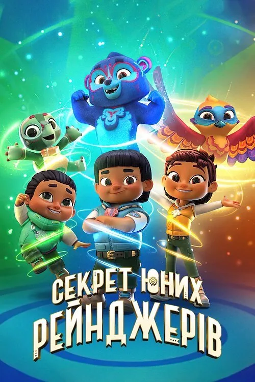 Spirit Rangers