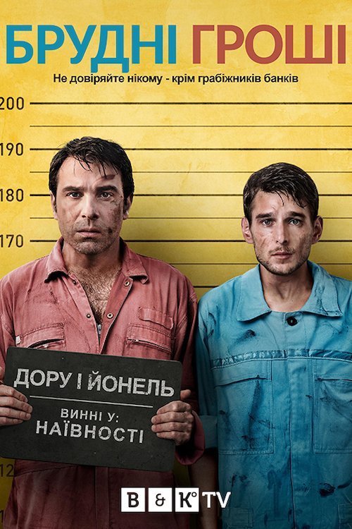Черные деньги
