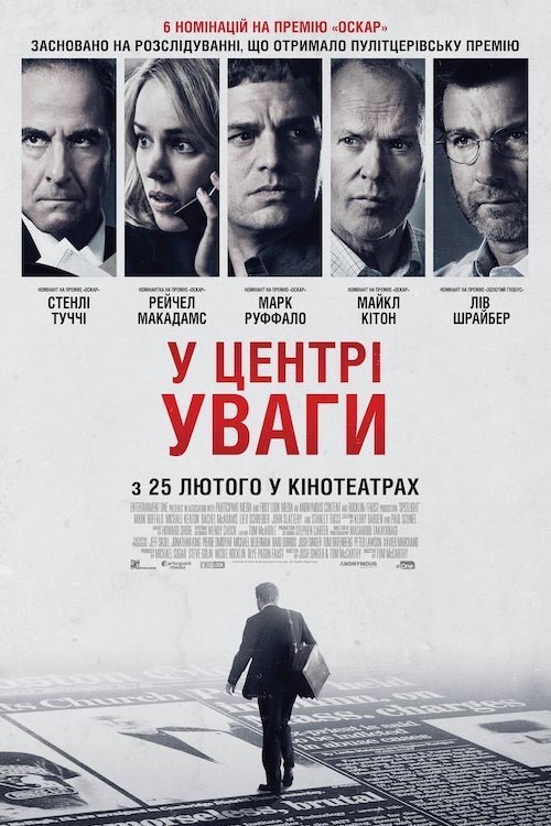 В центре внимания