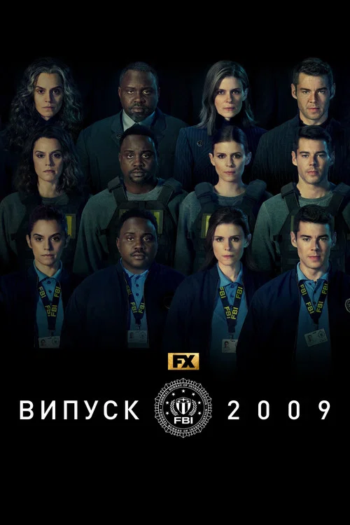 Випуск 2009 / Випуск 09-го