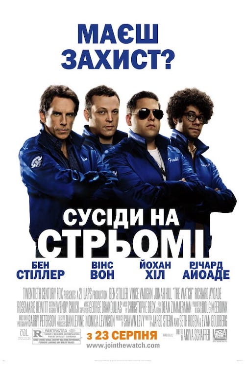 Дружинники