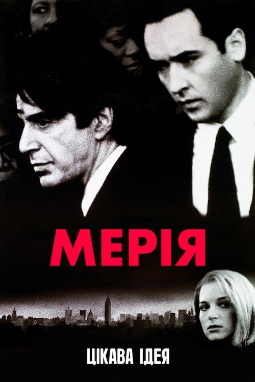 Мерія