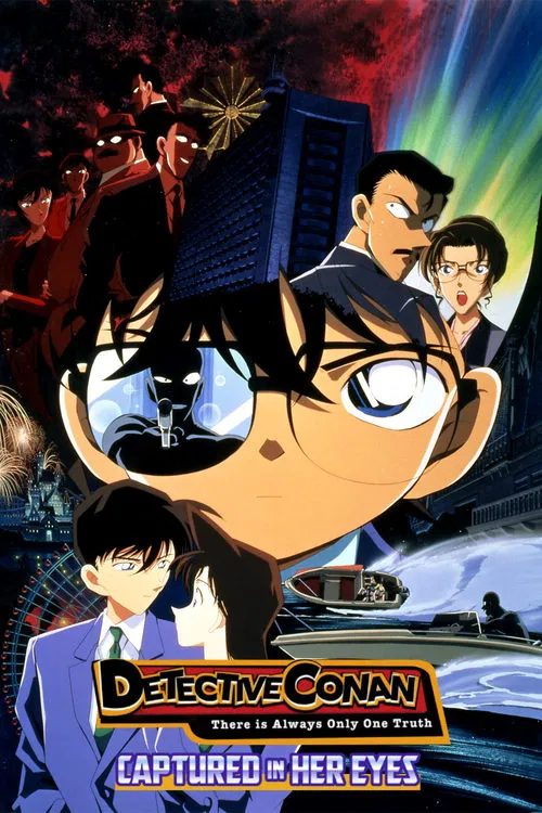 Meitantei Conan Movie 04: Hitomi no Naka no Ansatsusha