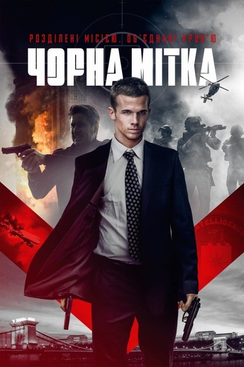 Черная метка