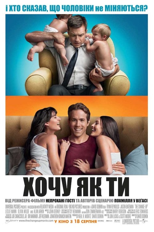 Хочу как ты