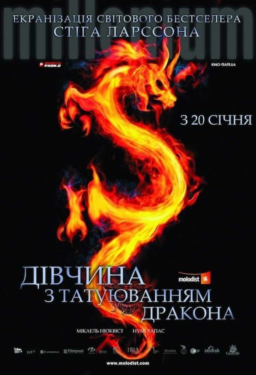 Девушка с татуировкой дракона