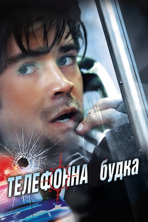 Телефонная будка