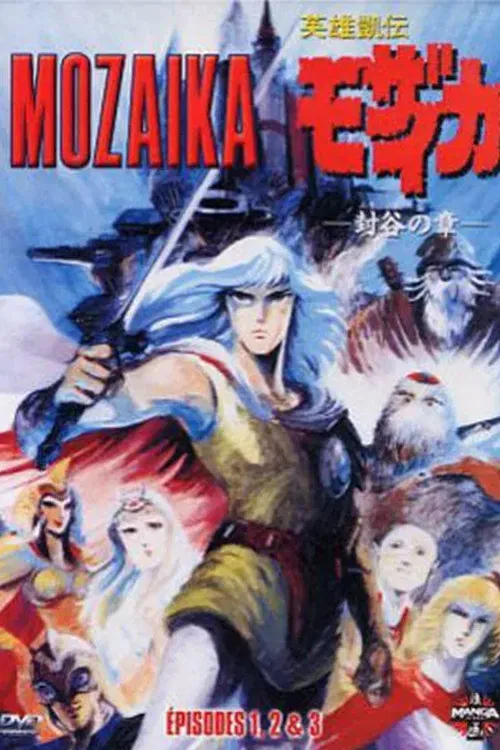 Мозаика