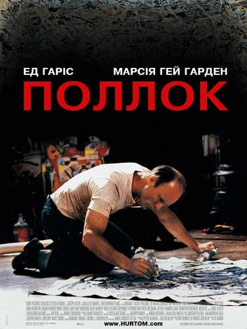 Pollock