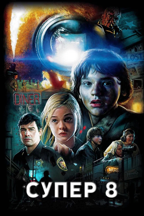 Super 8