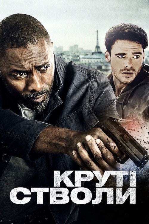 Крутые меры
