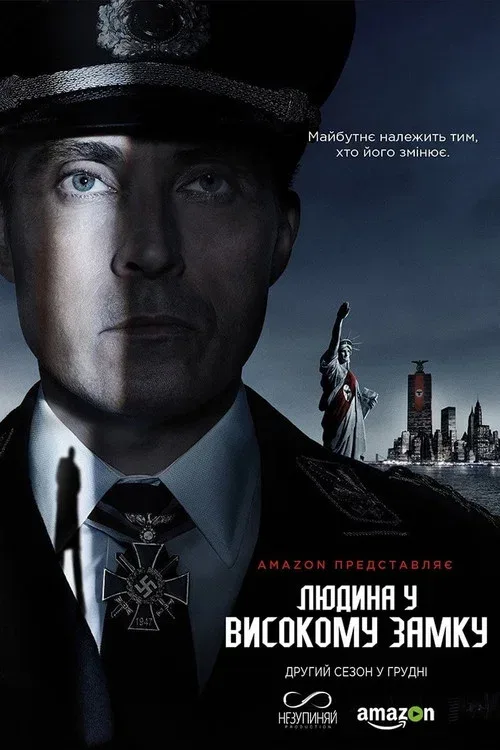 Человек в высоком замке