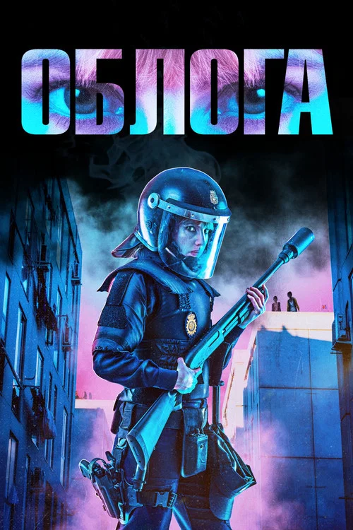 Осада