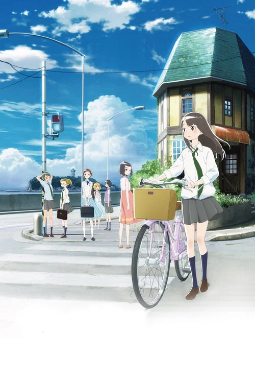 Kimi no Koe wo Todoketai