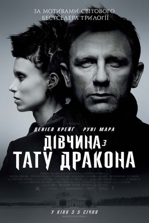 Девушка с татуировкой дракона