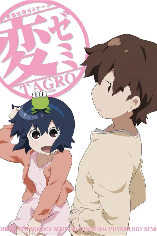 HenSemi (TV)