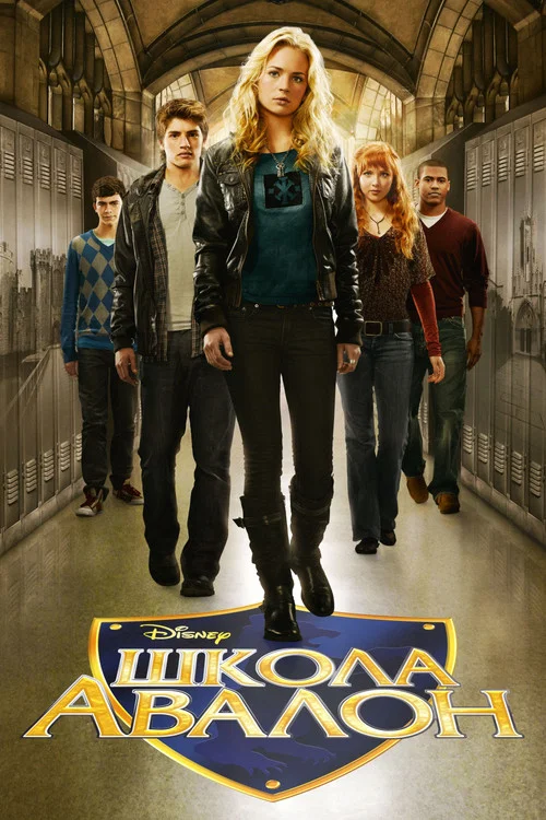 Avalon High