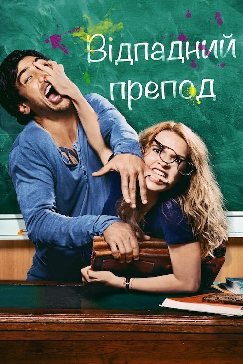 Зачётный препод