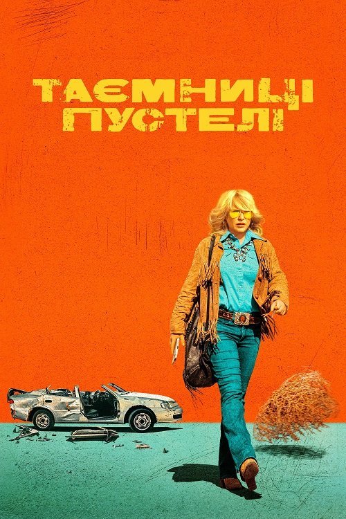 Детектив под кайфом