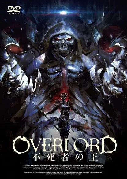 Overlord Movie: Ple Ple Pleiades
