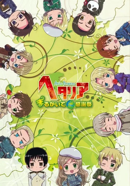 Hetalia