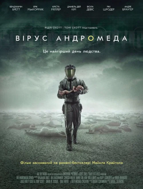 Terra Incognita: Making the Andromeda Strain