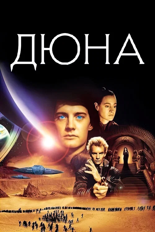 Dune