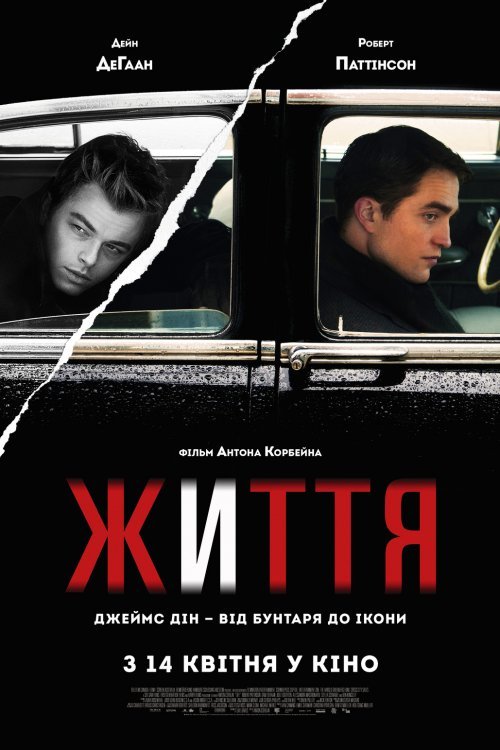 Життя / Лайф