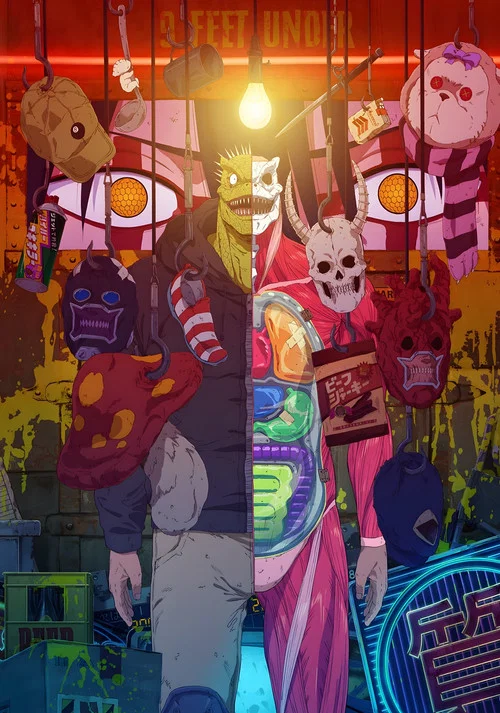 Dorohedoro
