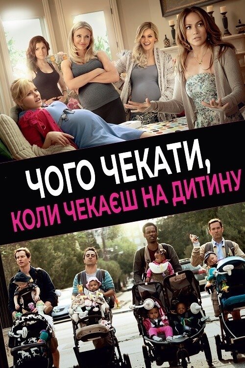Чего ждать, когда ждёшь ребёнка