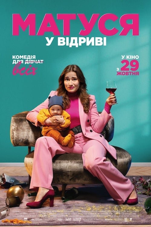 Декретный отрыв