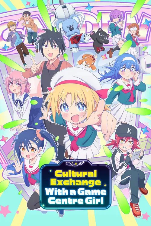 Game Center Shoujo to Ibunka Kouryuu