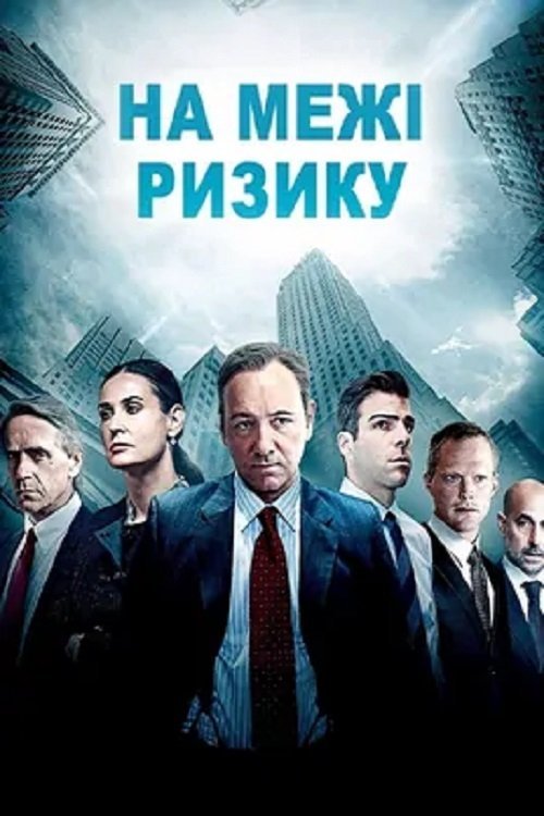 Предел риска
