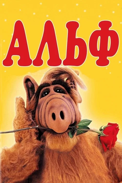ALF
