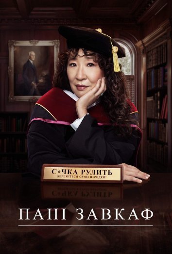Кафедра
