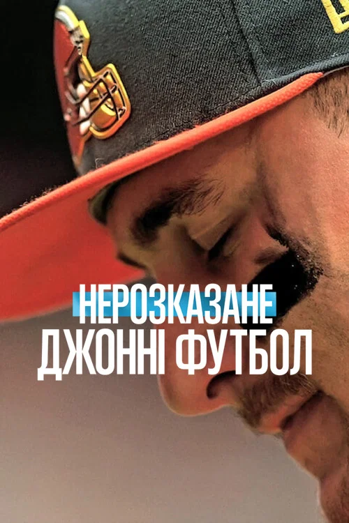 Untold: Johnny Football