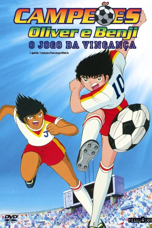 Captain Tsubasa Movie 02: Danger! All Japan Junior Team