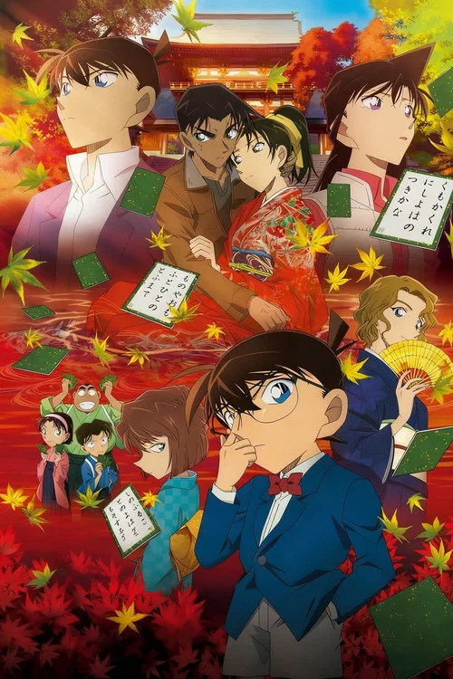 Meitantei Conan Movie 21: Karakurenai no Love Letter