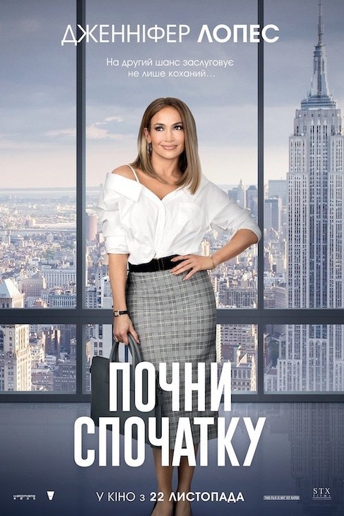 Почни спочатку