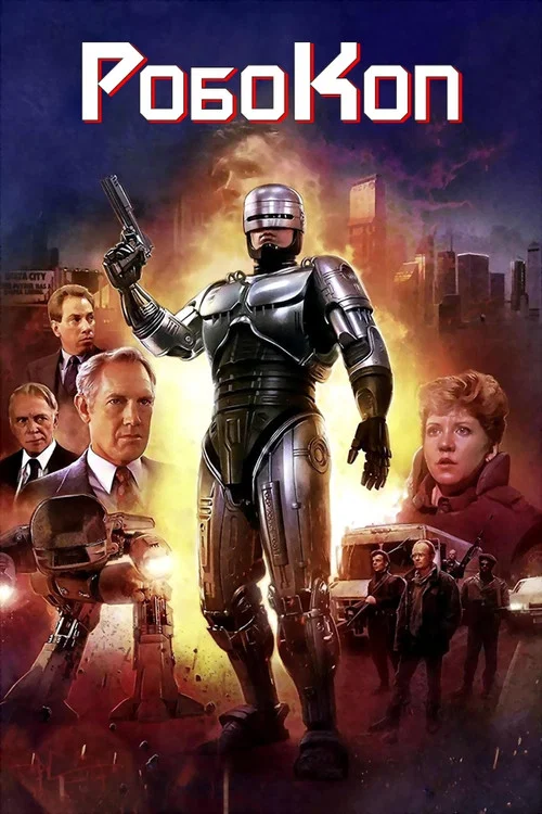 RoboCop