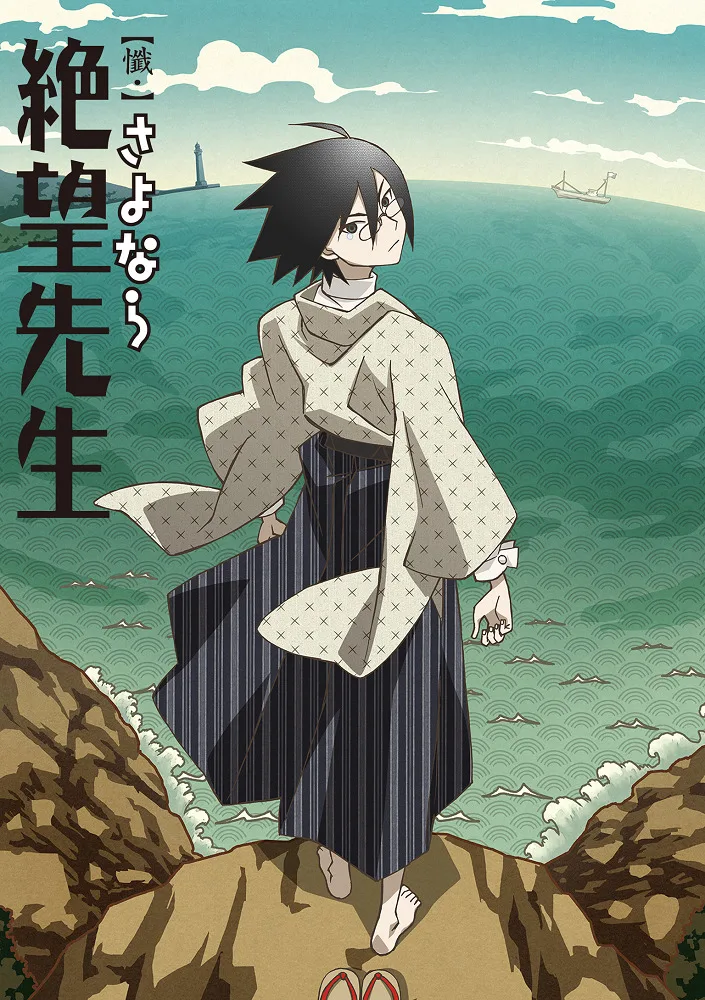 Zan Sayonara Zetsubou Sensei