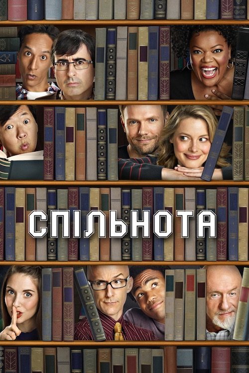 Сообщество