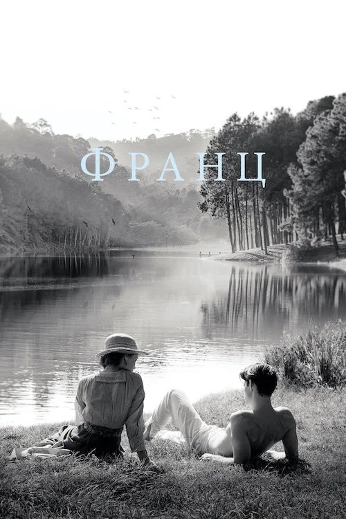 Франц
