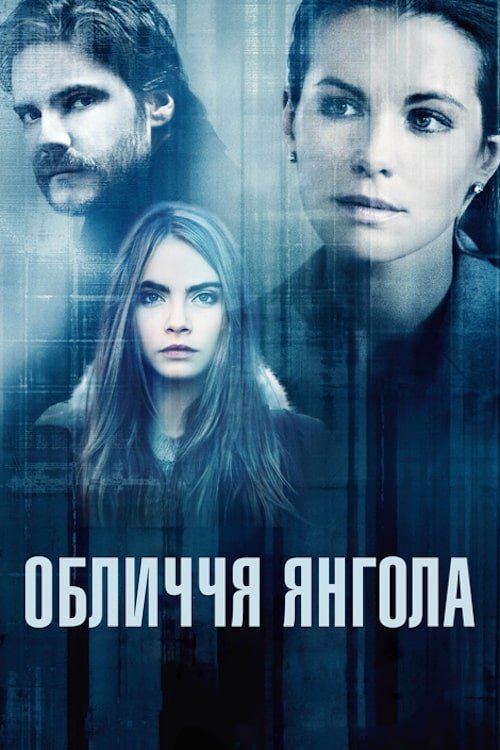 Лицо ангела