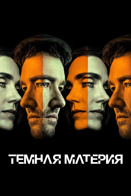 Темная материя
